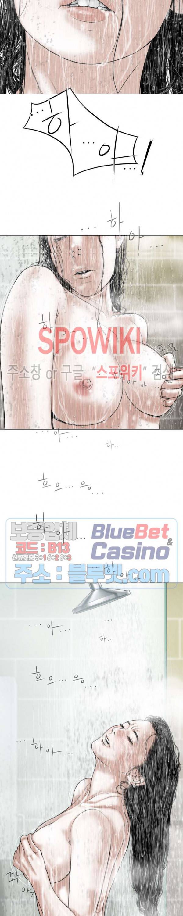 그저, 그녀 11화 23