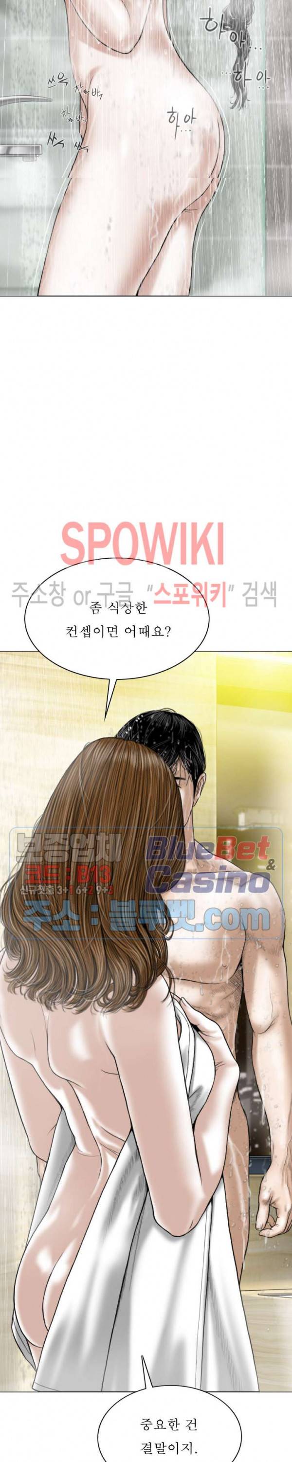 그저, 그녀 11화 24