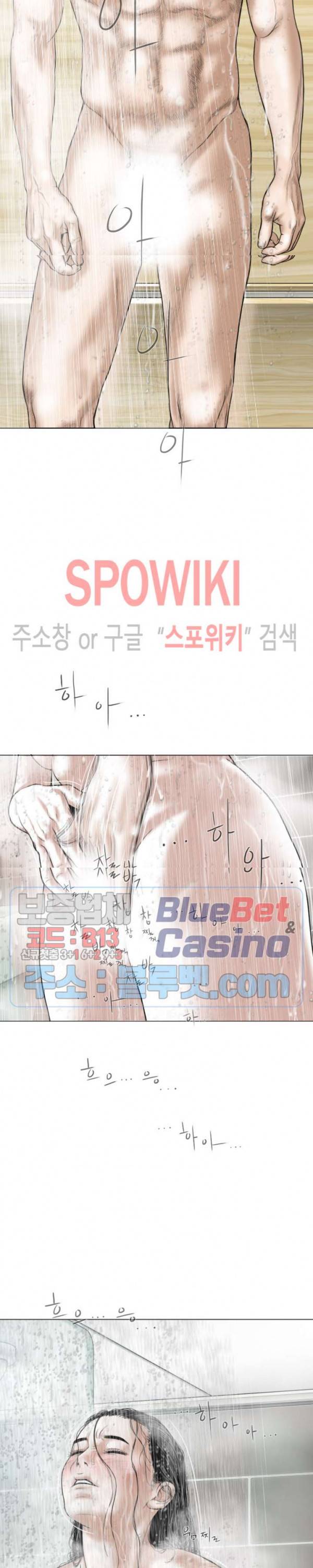 그저, 그녀 11화 26