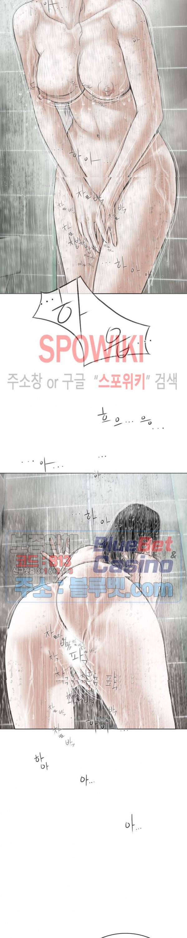 그저, 그녀 11화 27