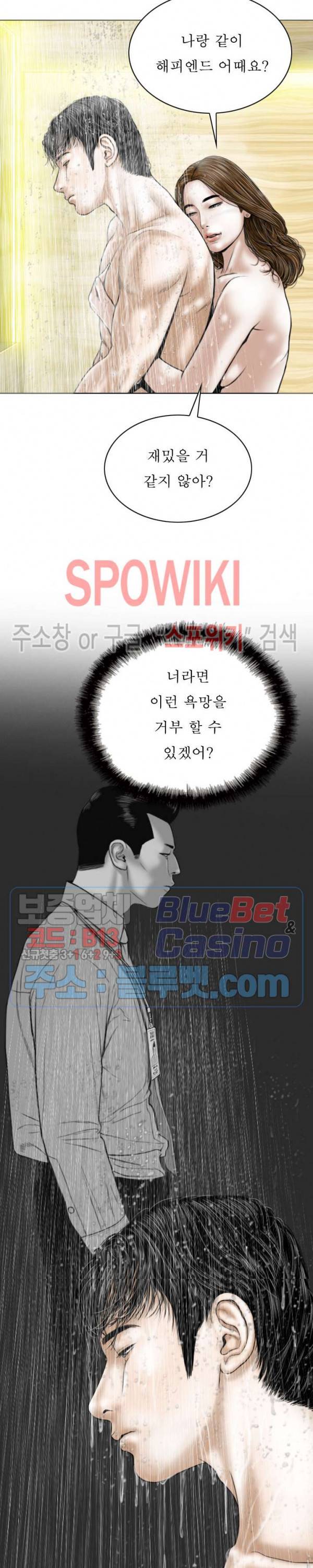 그저, 그녀 11화 28