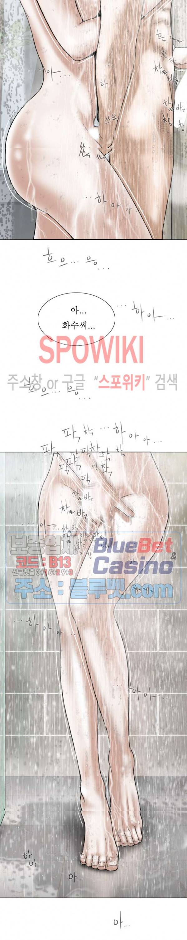 그저, 그녀 11화 32