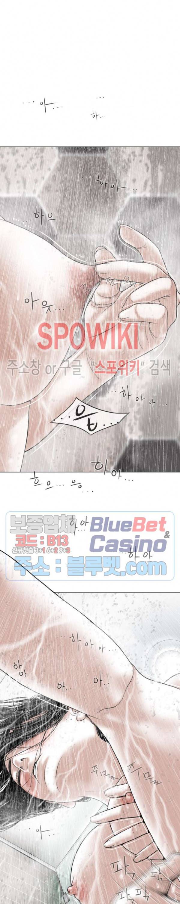 그저, 그녀 11화 33