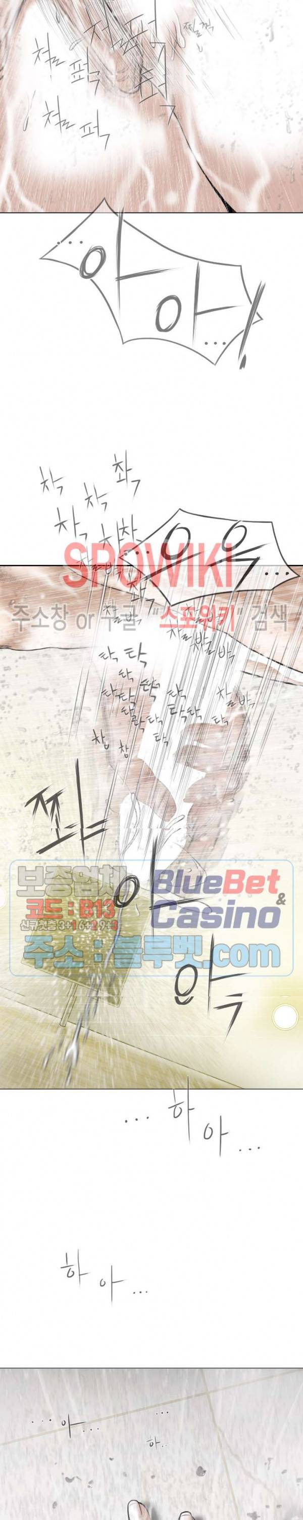그저, 그녀 11화 35
