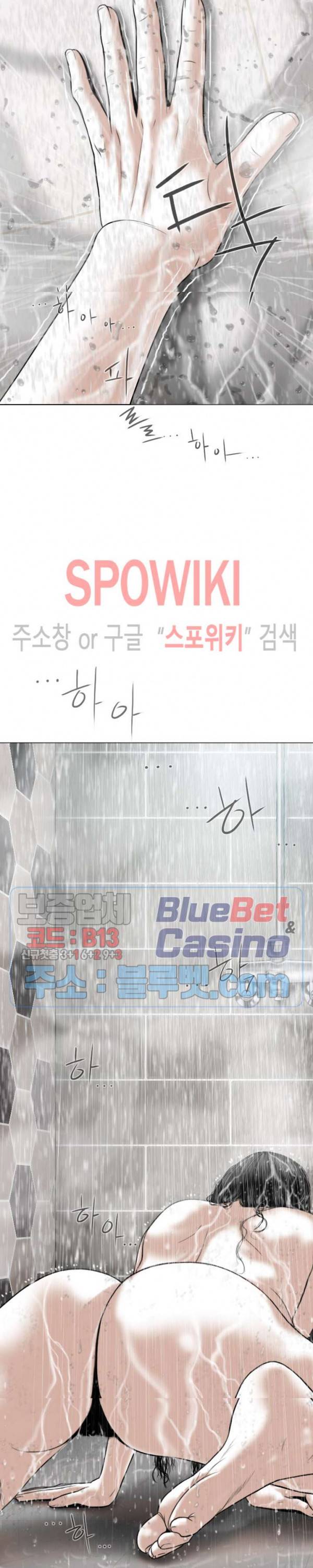 그저, 그녀 11화 36