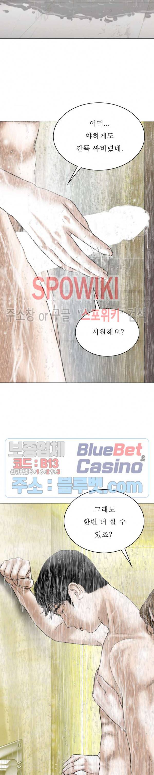 그저, 그녀 11화 37