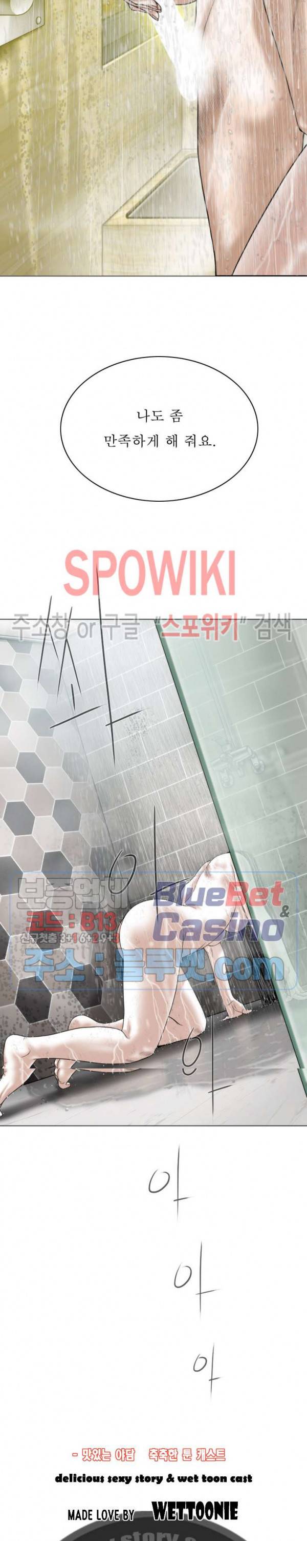 그저, 그녀 11화 38