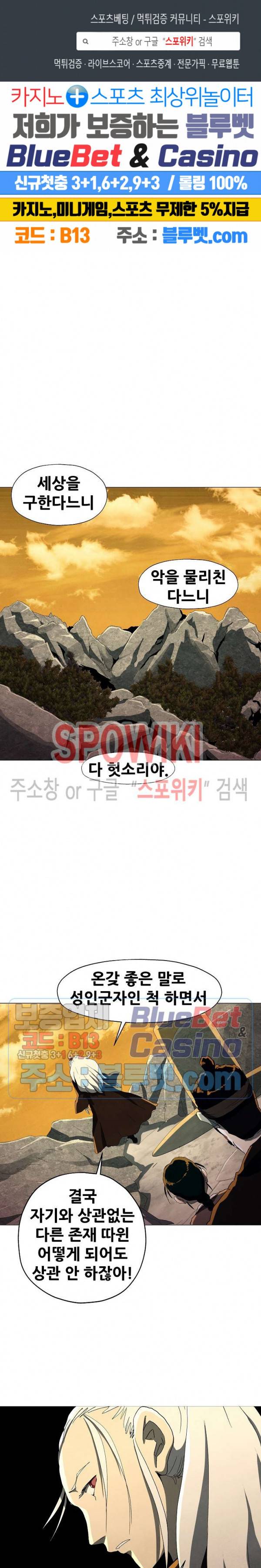 왜란종결자 31화 1