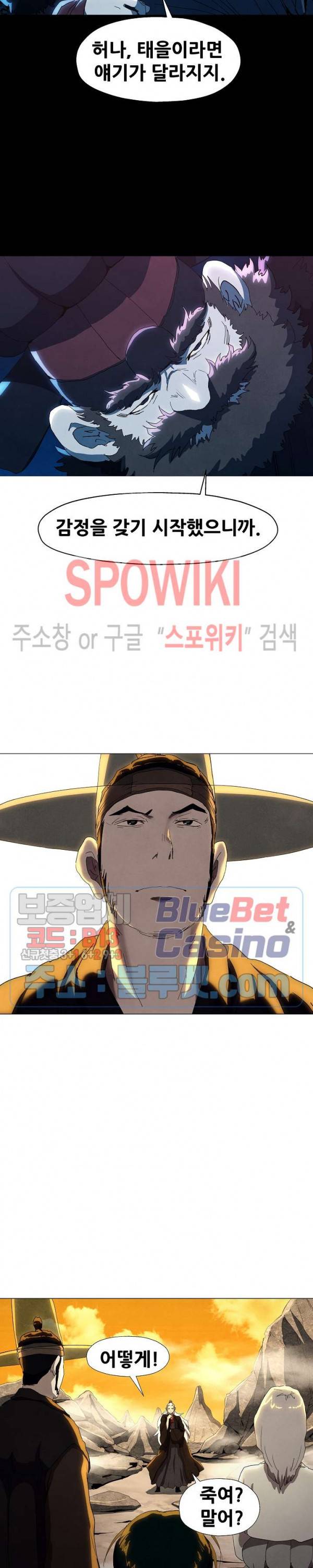 왜란종결자 31화 5
