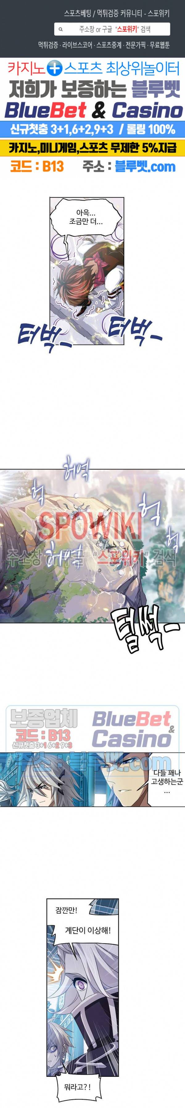 엘피스 전기: SOUL LAND 447화 1
