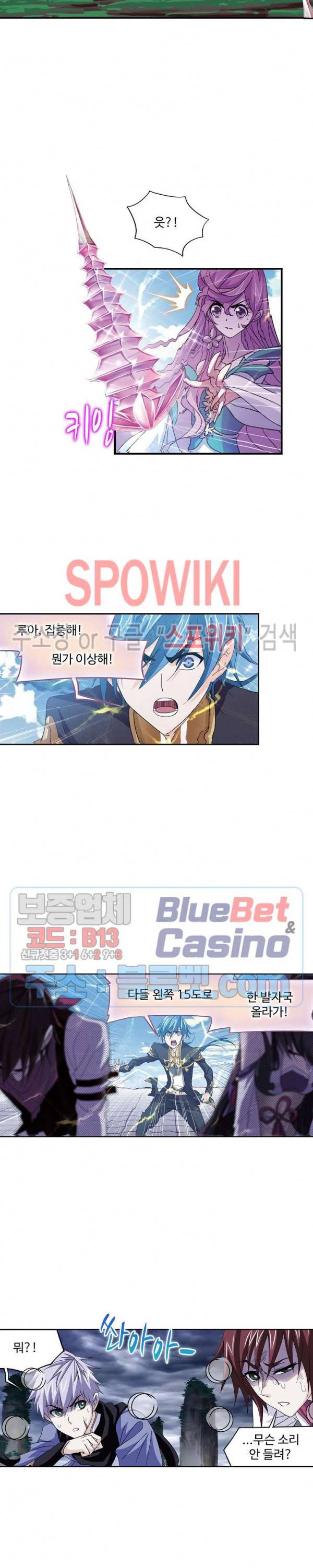 엘피스 전기: SOUL LAND 447화 3