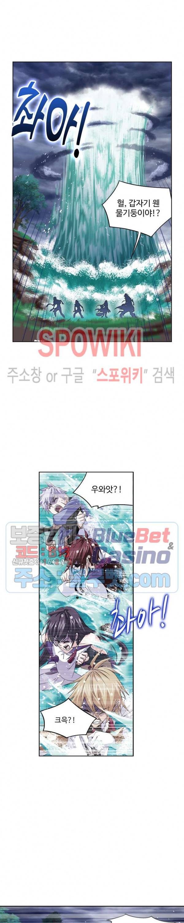 엘피스 전기: SOUL LAND 447화 4
