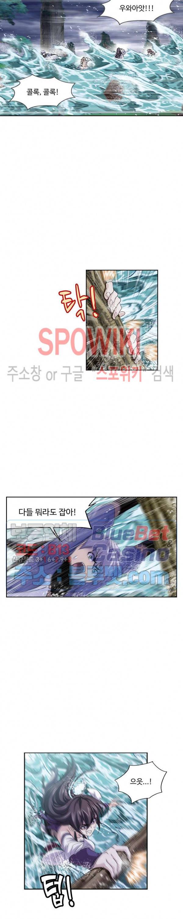 엘피스 전기: SOUL LAND 447화 5