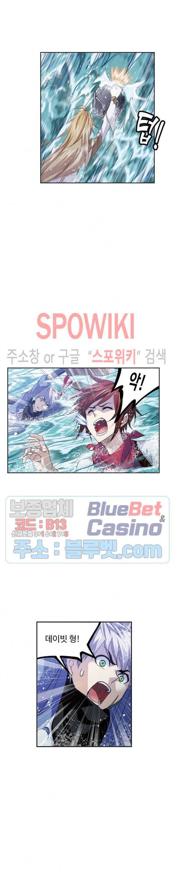 엘피스 전기: SOUL LAND 447화 6