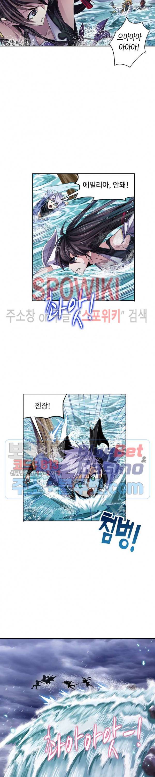 엘피스 전기: SOUL LAND 447화 8