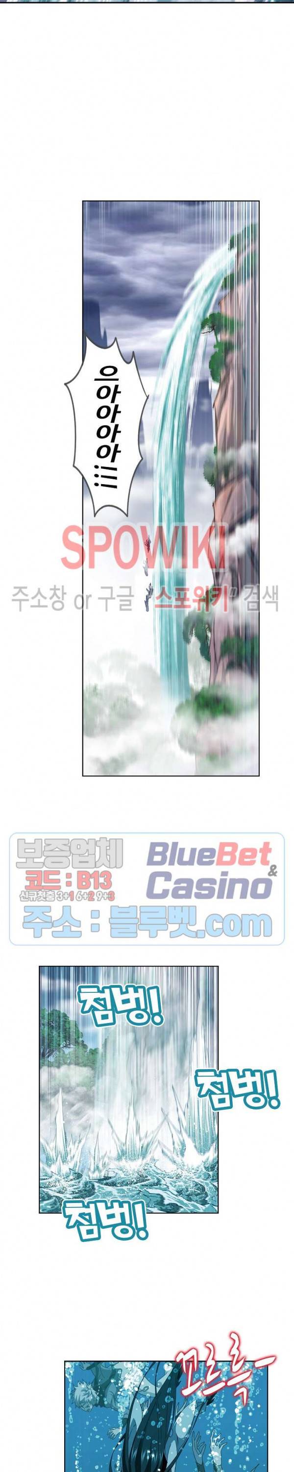 엘피스 전기: SOUL LAND 447화 9