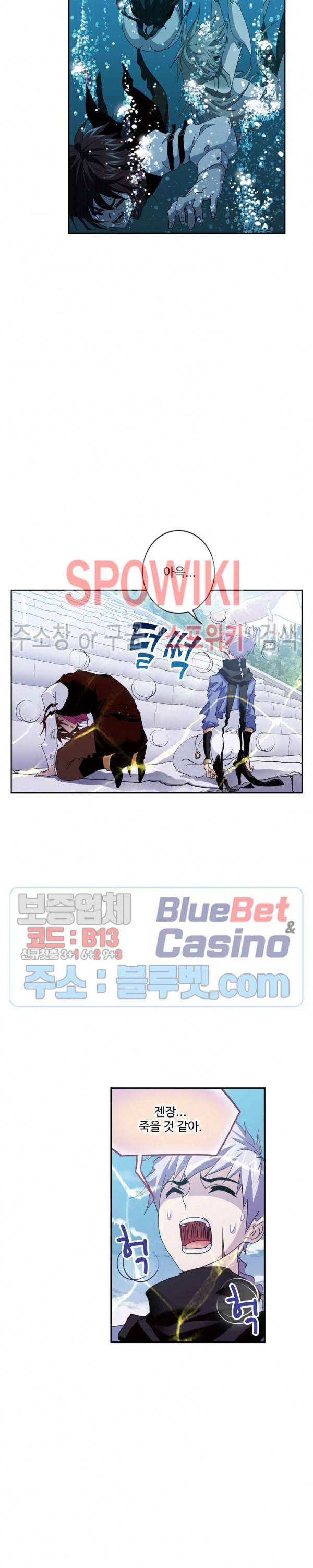 엘피스 전기: SOUL LAND 447화 10