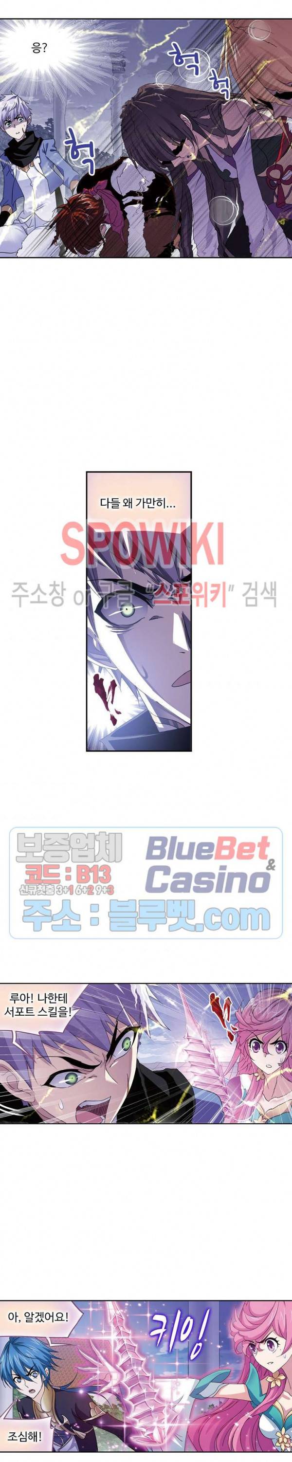 엘피스 전기: SOUL LAND 447화 11