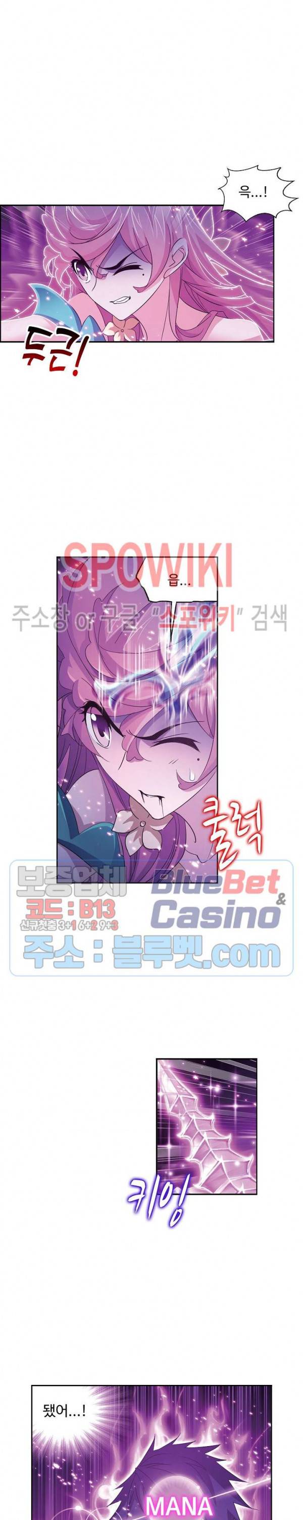 엘피스 전기: SOUL LAND 447화 12