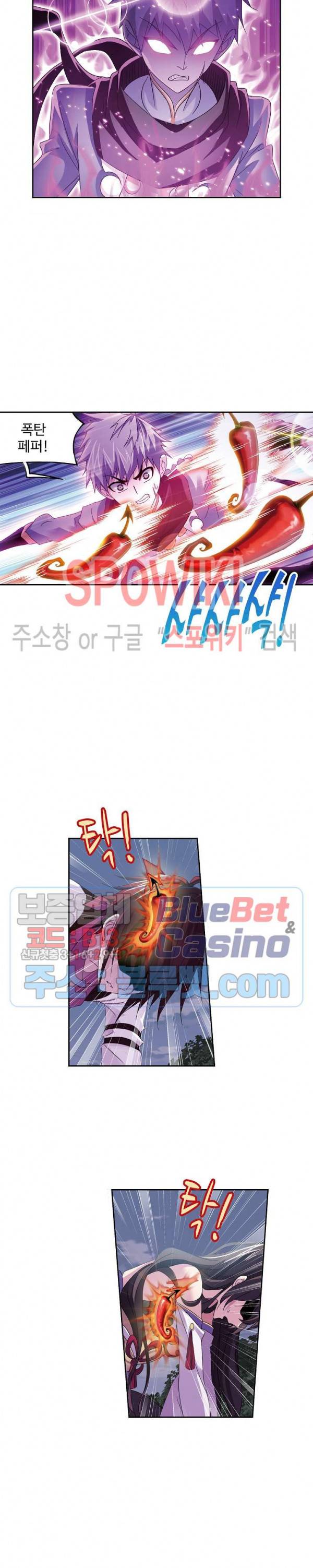 엘피스 전기: SOUL LAND 447화 13