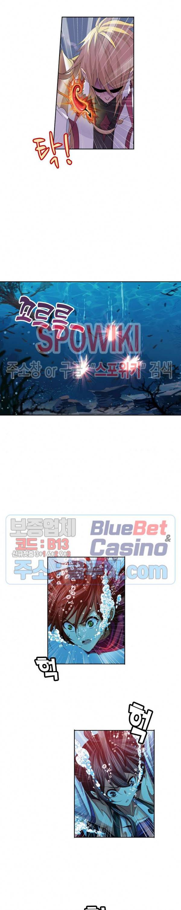 엘피스 전기: SOUL LAND 447화 14
