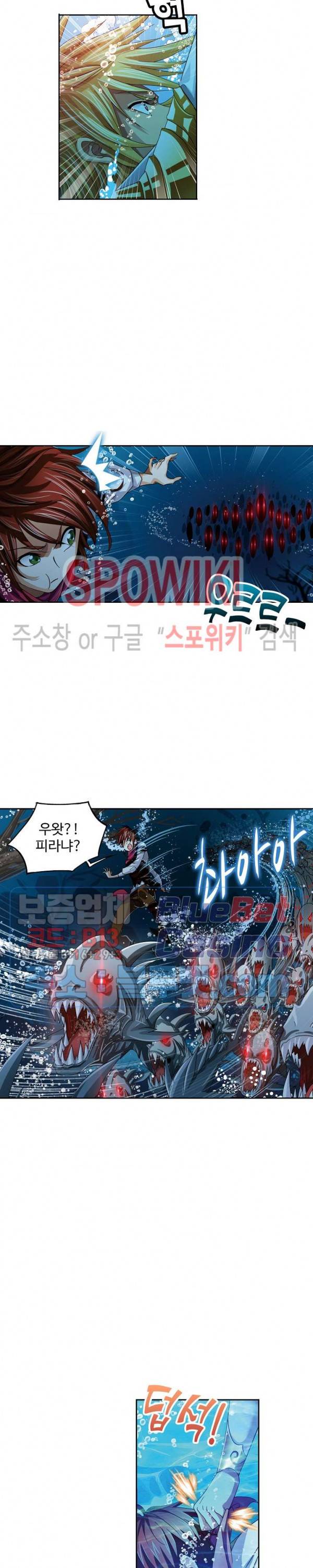 엘피스 전기: SOUL LAND 447화 15