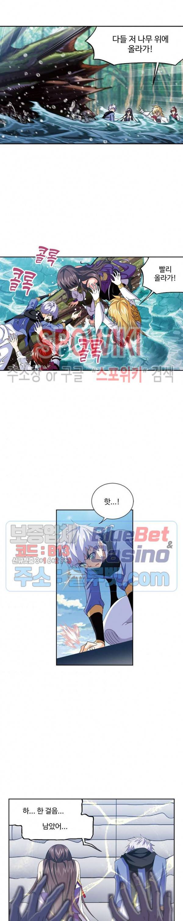 엘피스 전기: SOUL LAND 447화 17