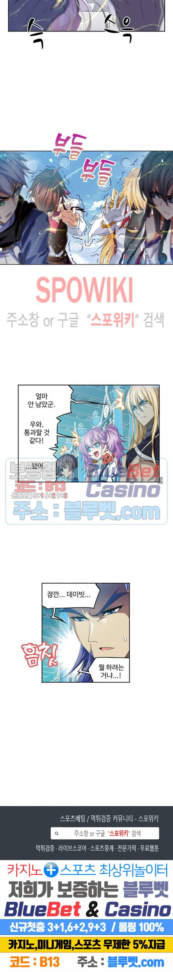 엘피스 전기: SOUL LAND 447화 18