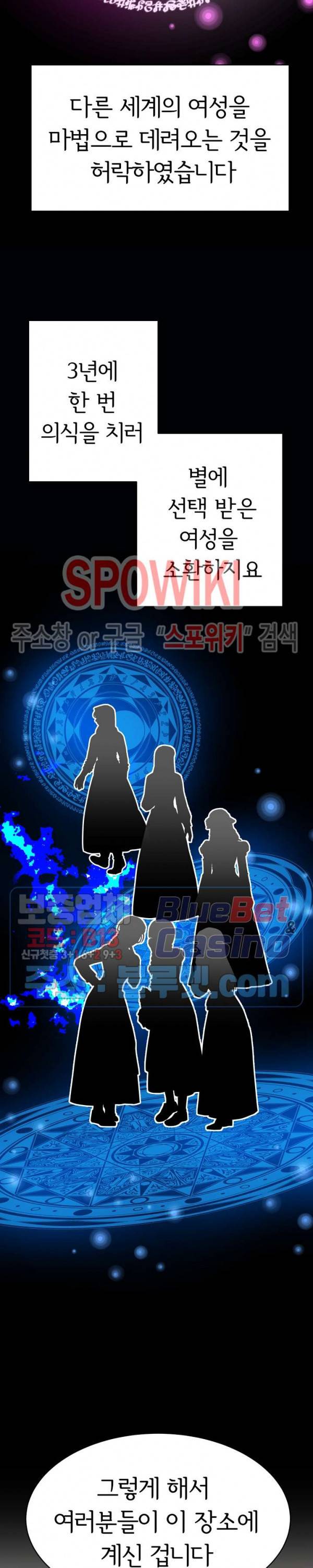 엘리시온의 신부 3화 4