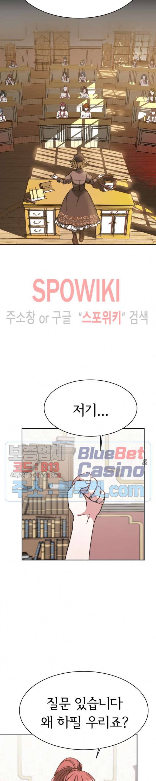 엘리시온의 신부 3화 5