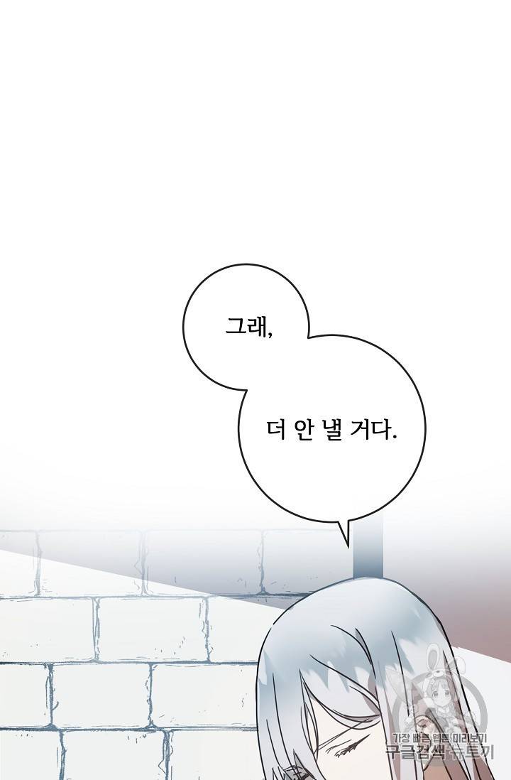 미운 노새 이야기 23화 2