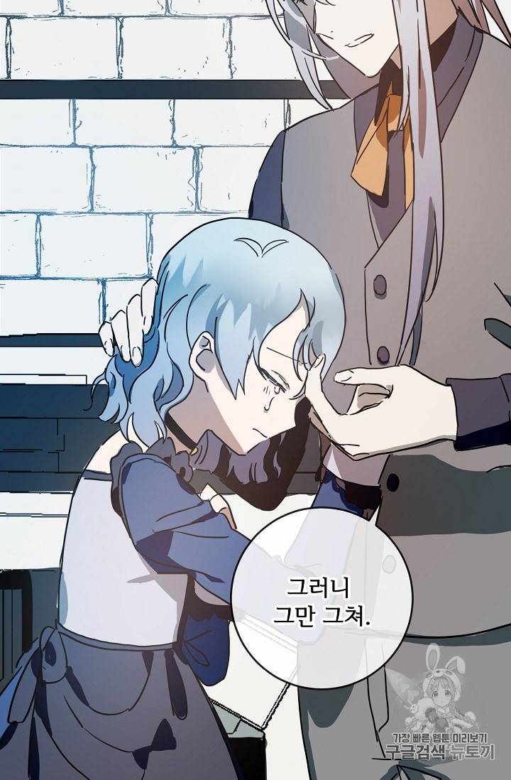 미운 노새 이야기 23화 3