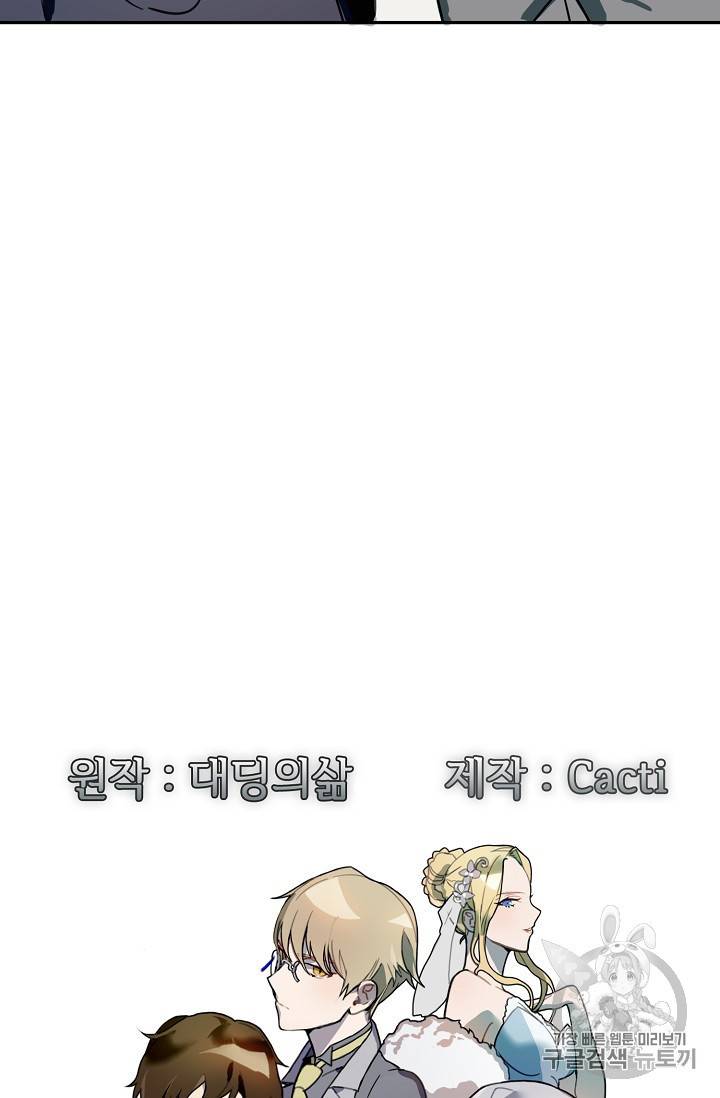미운 노새 이야기 23화 4