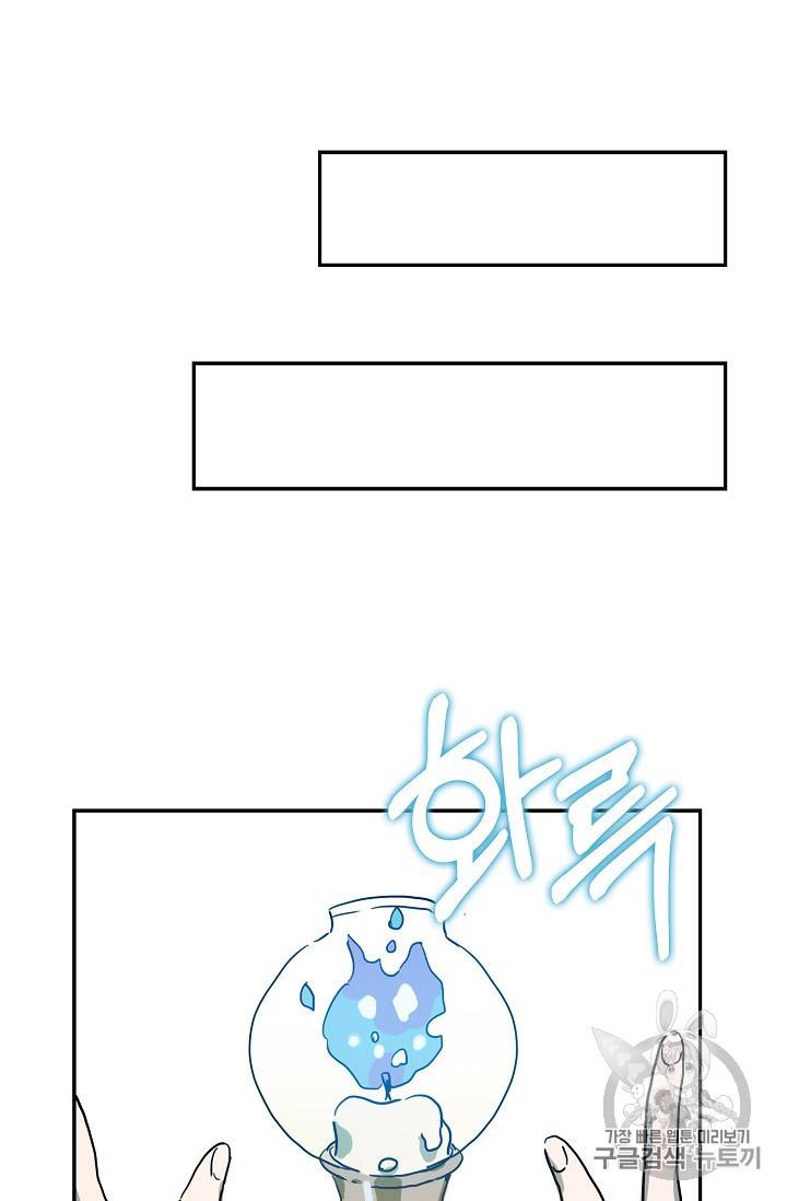 미운 노새 이야기 23화 6