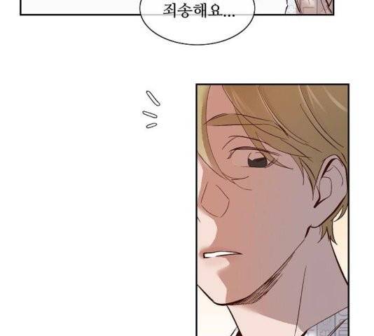 악마와 계약연애 117화 4