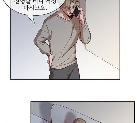 악마와 계약연애 117화 8