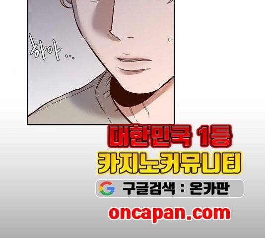 악마와 계약연애 117화 10