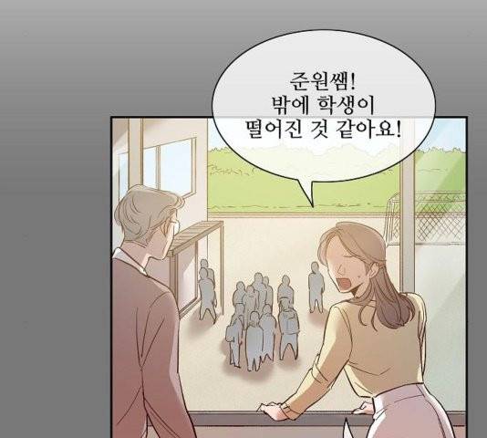 악마와 계약연애 117화 11