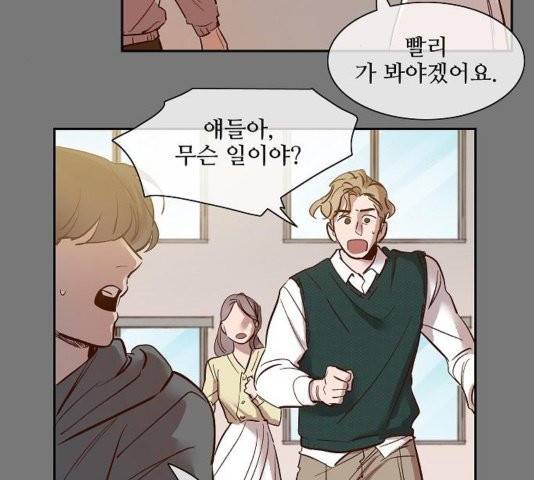 악마와 계약연애 117화 12