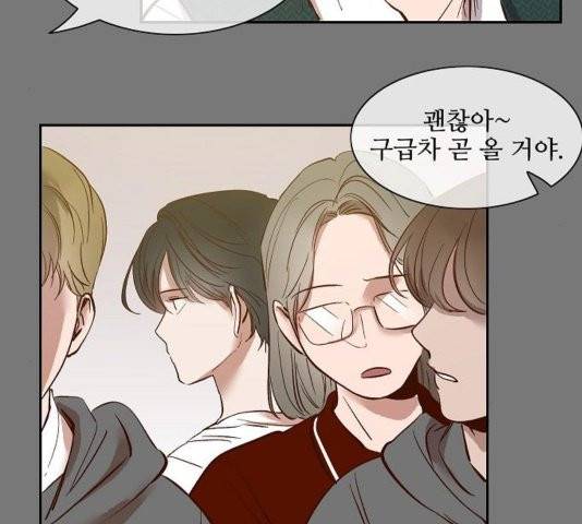 악마와 계약연애 117화 16