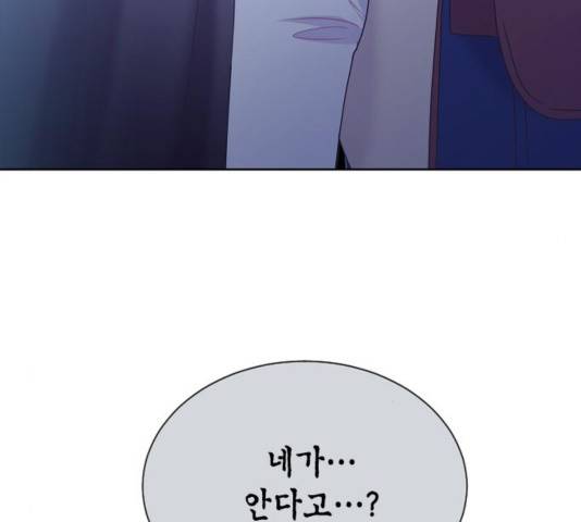 너에게만 보이는  63화 2