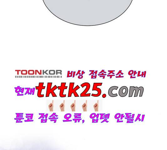 너에게만 보이는  63화 3