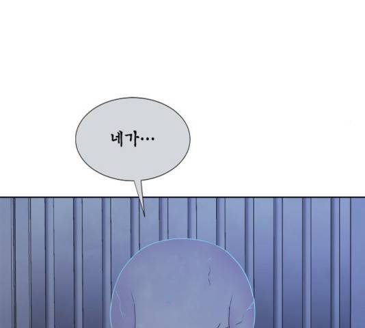 너에게만 보이는  63화 6
