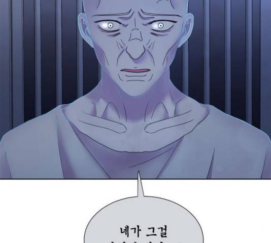 너에게만 보이는  63화 7
