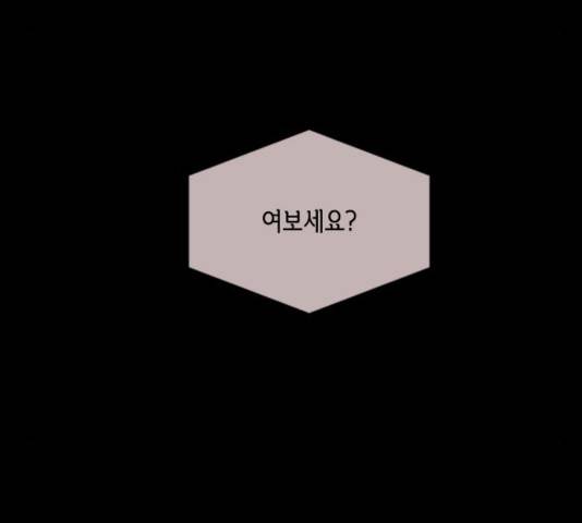 너에게만 보이는  63화 11