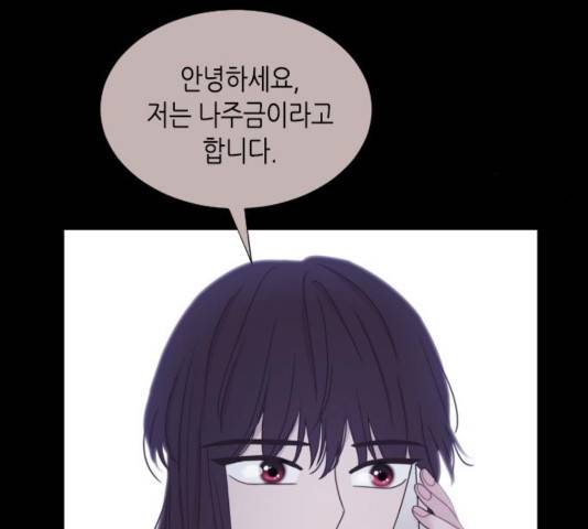 너에게만 보이는  63화 12