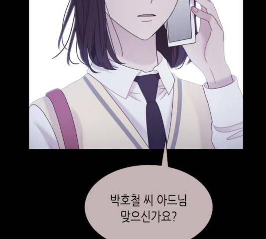 너에게만 보이는  63화 13