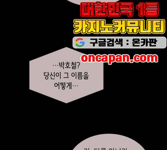 너에게만 보이는  63화 14