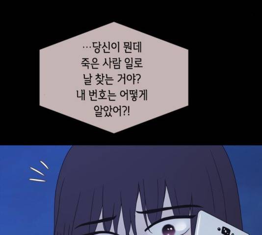 너에게만 보이는  63화 17