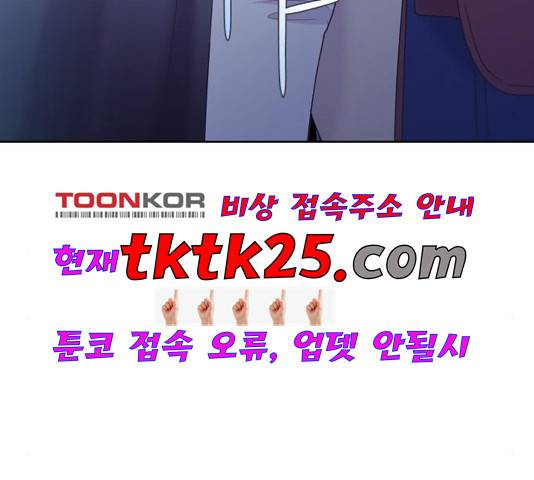 너에게만 보이는  63화 26